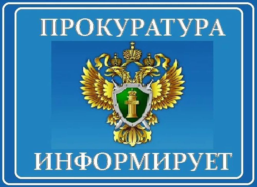 Прокуратурой Нагорского района 27.09.2024 в рамках Единого дня бесплатной юридической помощи будет проведено консультирование граждан в режиме онлайн.